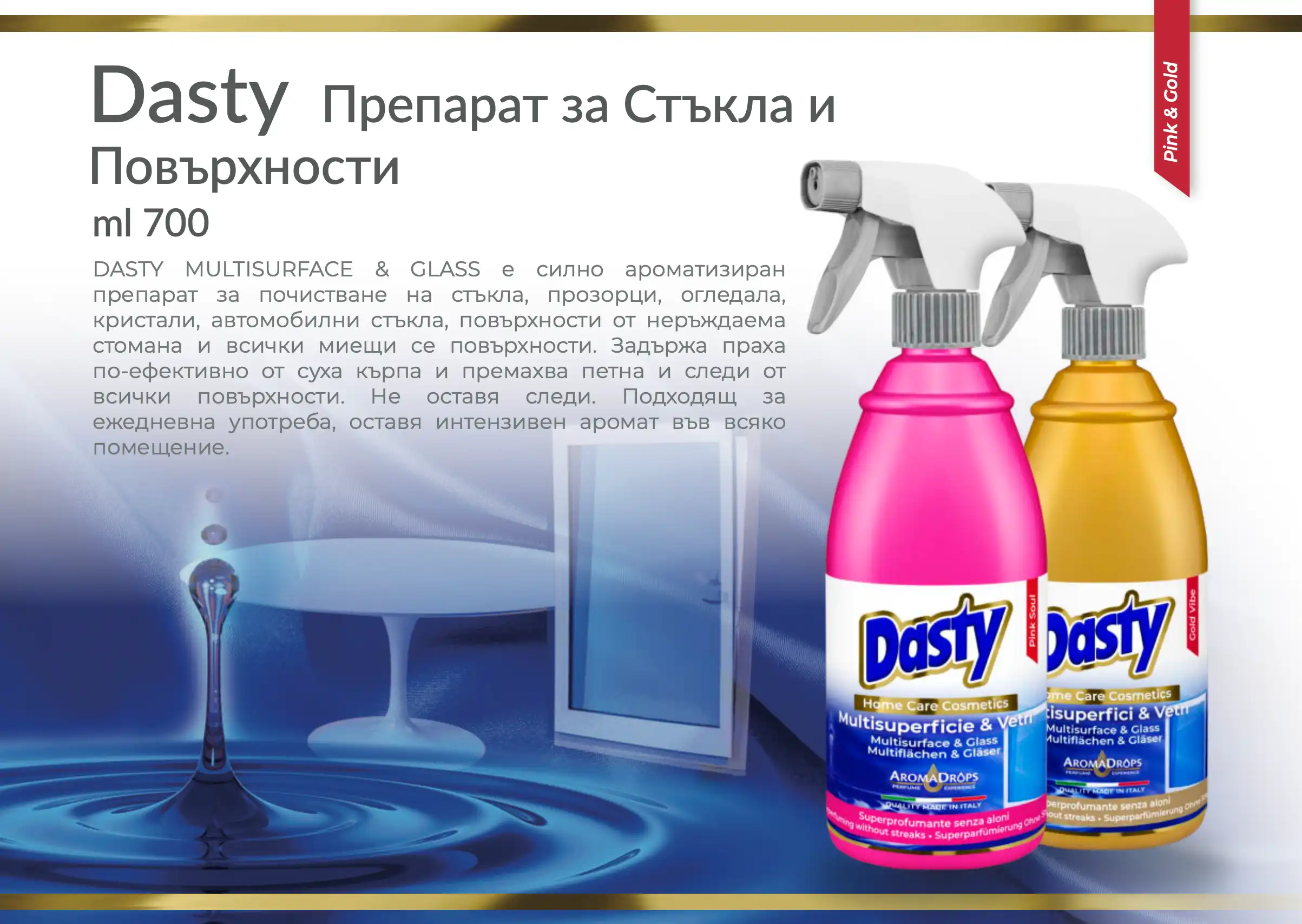 Dasty - Home Care Cosmetics